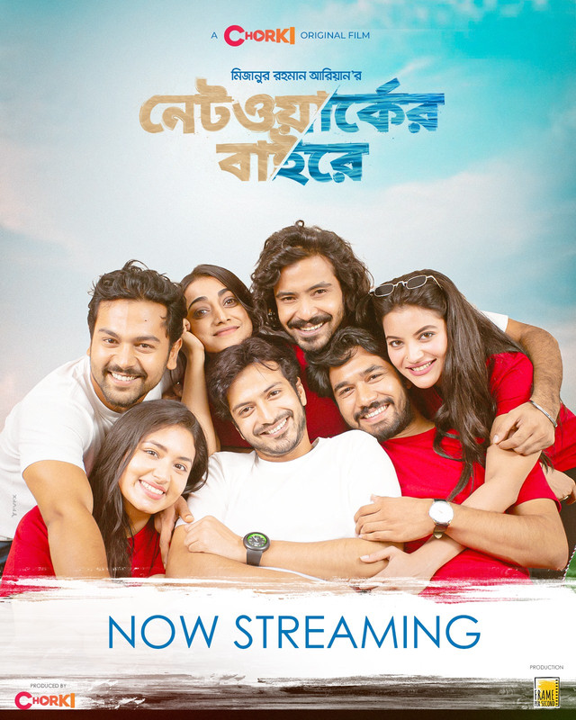 Networker Baire (2021) Bengali 480p HDRip x264 AAC 300MB Dwonload