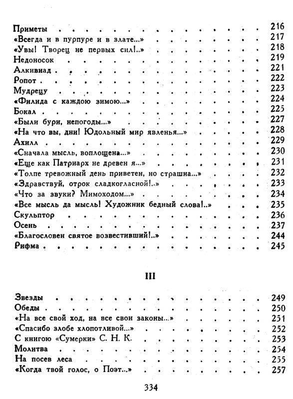 p0334