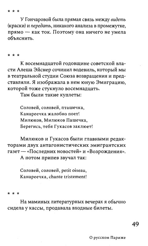 korkina-ariadna-efron-rasskazannaya-zhizn-2022-page-0051