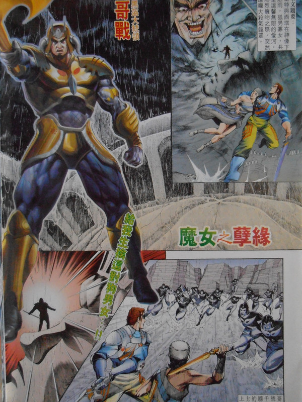 大剑师:魔女之孽缘 大剑师:魔女之孽缘