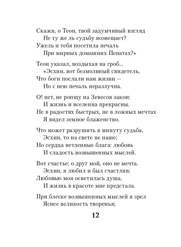 ITD000000001344189-page-0012