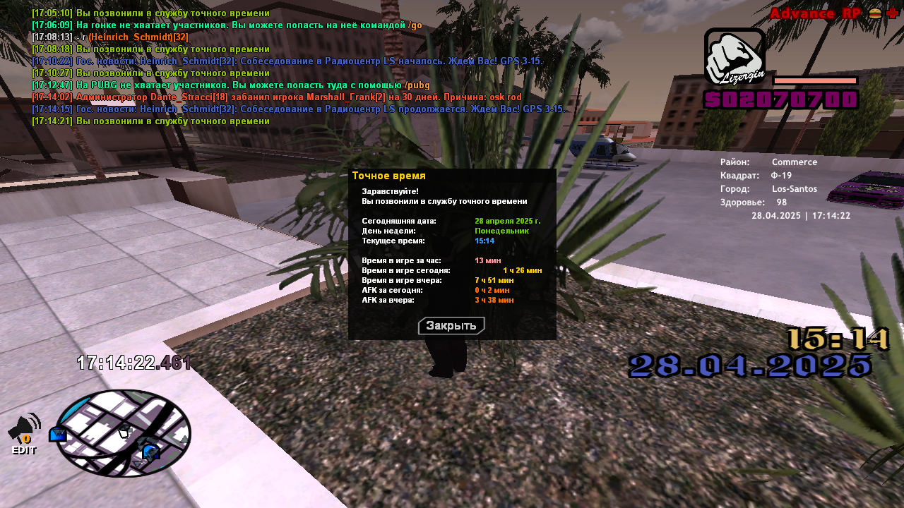 Снимок экрана (65)