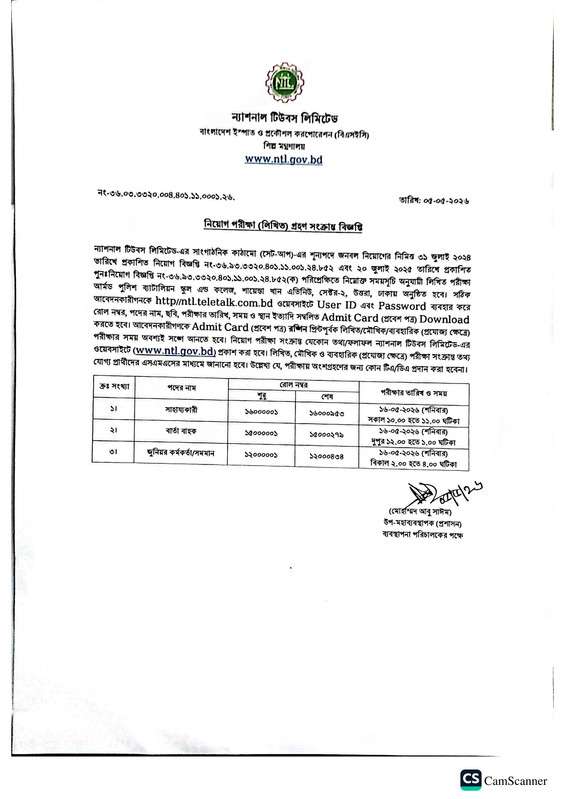 NTL-Exam-Date-1