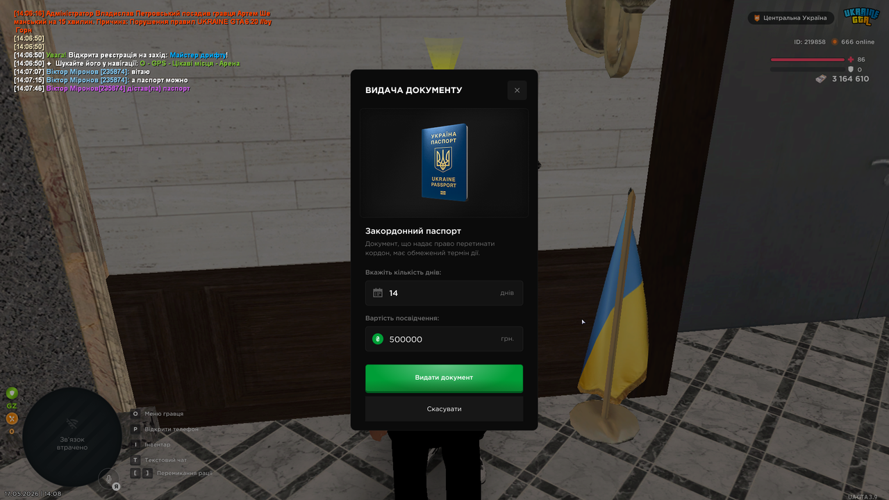 UKRAINE GTA 17 05 2026 14 08 08