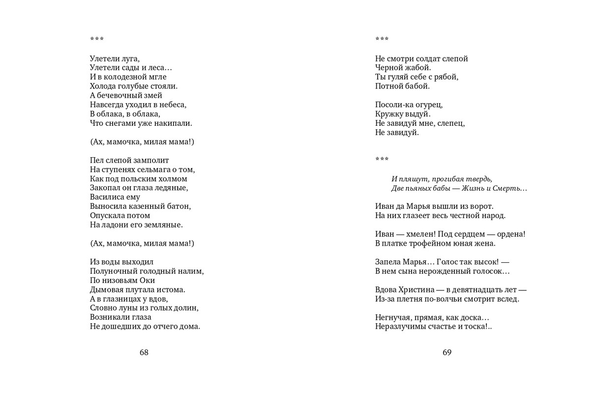 vlodov-letopis-2015-page-0036