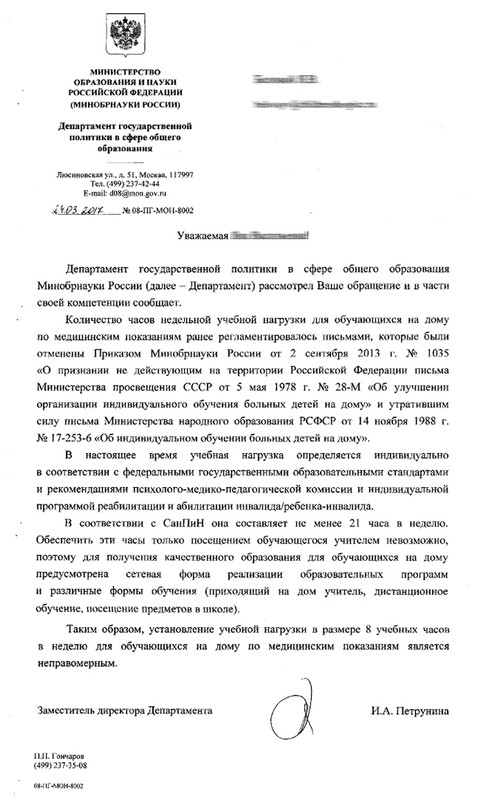 загруженное