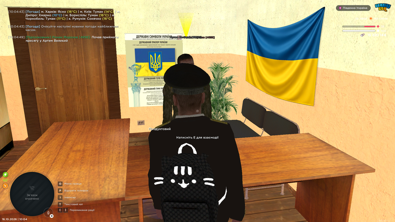 UKRAINE GTA 16 10 2026 10 04 50