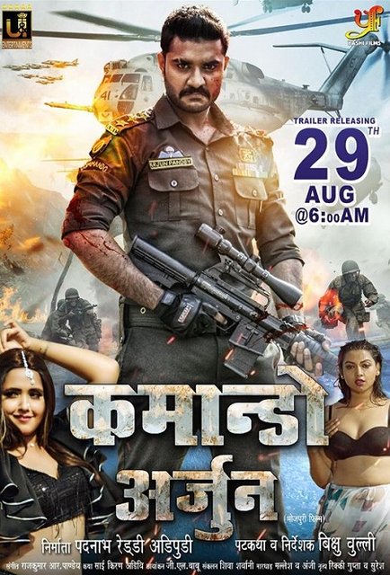 Commando Arjun (2021) Bhojpuri 720p HDTVRip x264 AAC 1.2GB Download