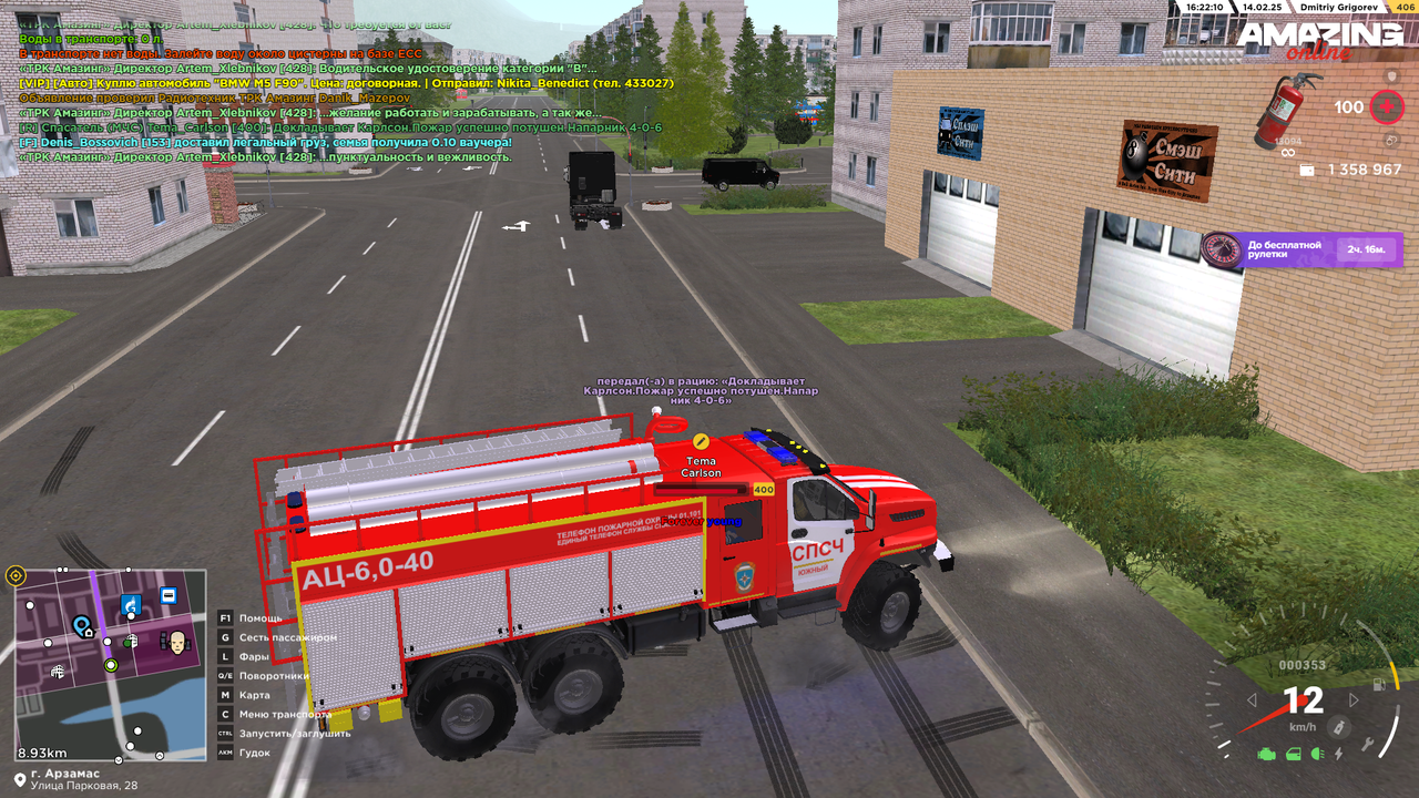 Пожар успешно потушен (3)