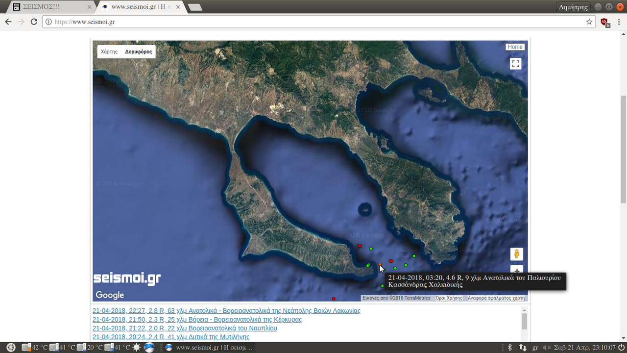 Στιγμιότυπο στο 2018-04-21 23-10-07