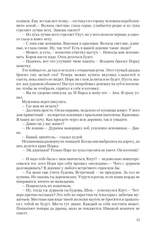 Vet-IIskr-page-0015