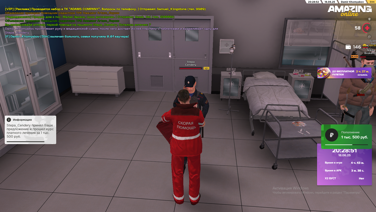 Снимок экрана (2259)