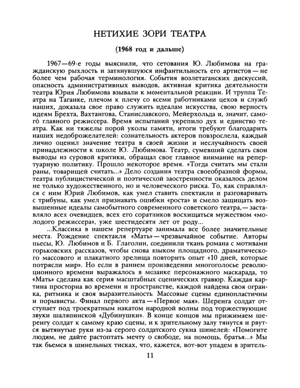 1988-37-page-0013