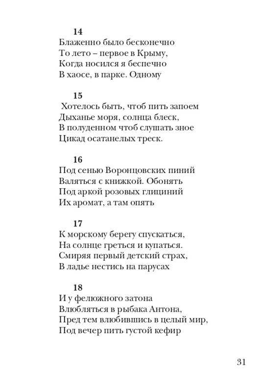 puzanov-talipot-2011-page-0032