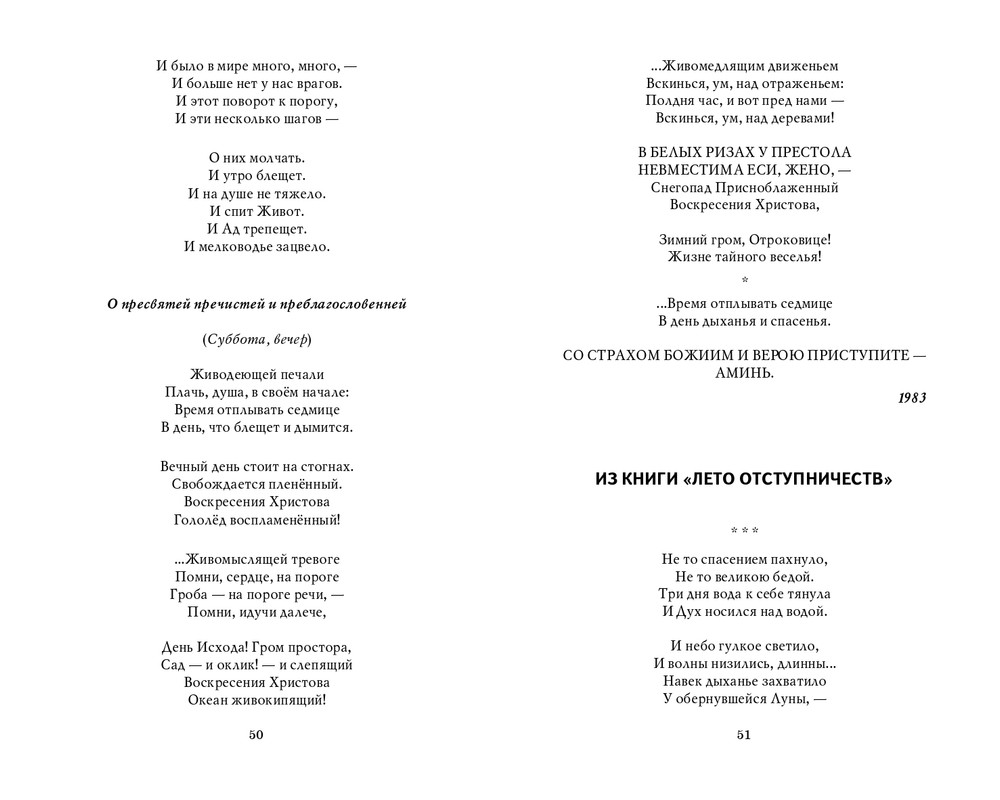 Мария Каменкович. Избранное (2008)_page-0026