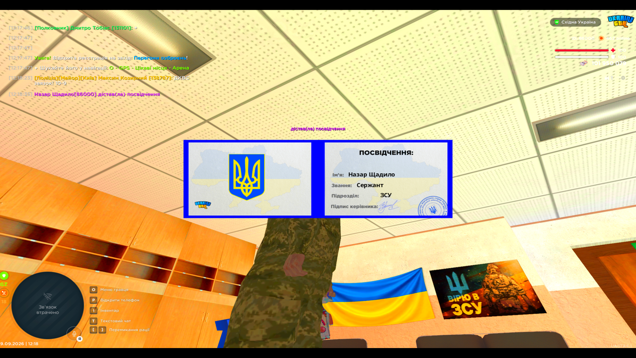 UKRAINE GTA 19 09 2026 12 18 38