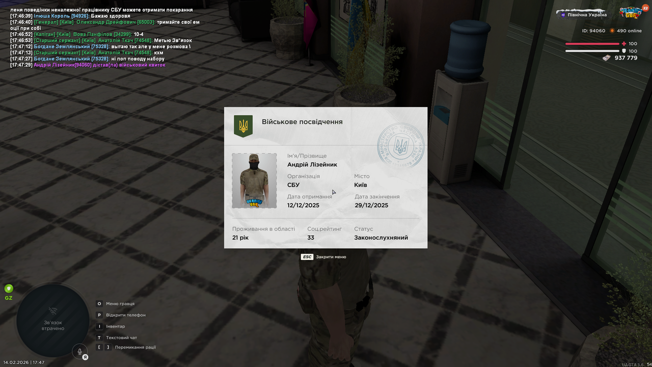 mta screen 2026 02 14 17 47 32