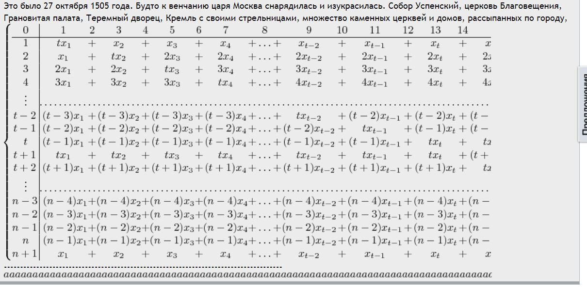 Укорачивание