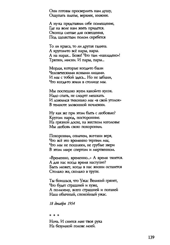 barkova-vechno-ne-ta-2002-1-213-page-0140