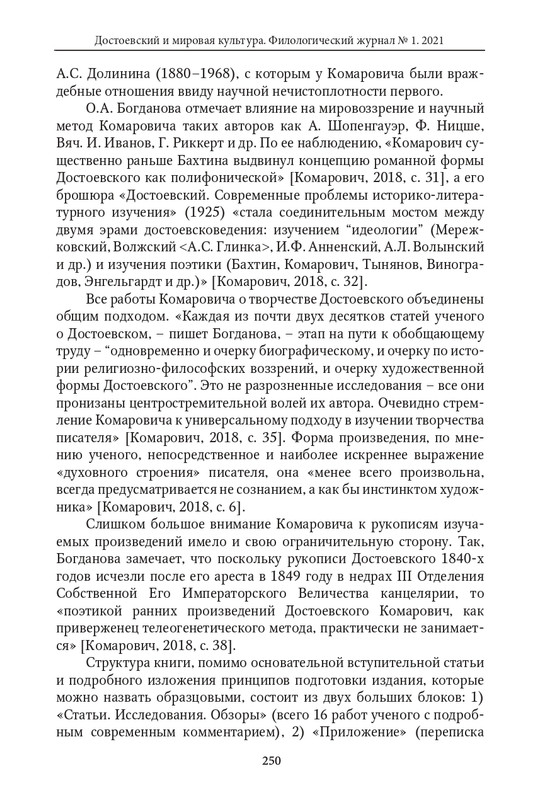 DOST-2021-1-page-0021