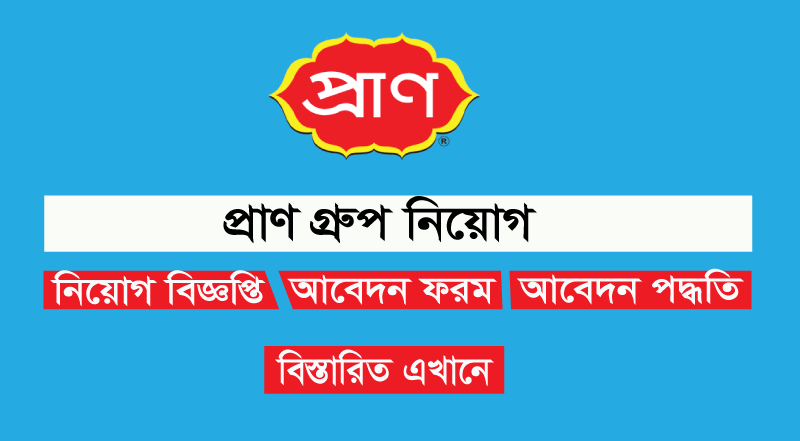Pran Group Job Circular 2022-