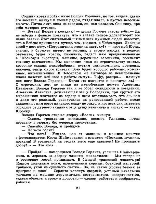 1986-27-page-0023