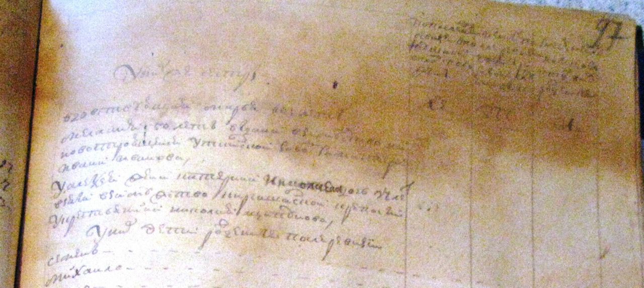 Ф. 350. Оп. 2. Д. 913. Л. 97_ск