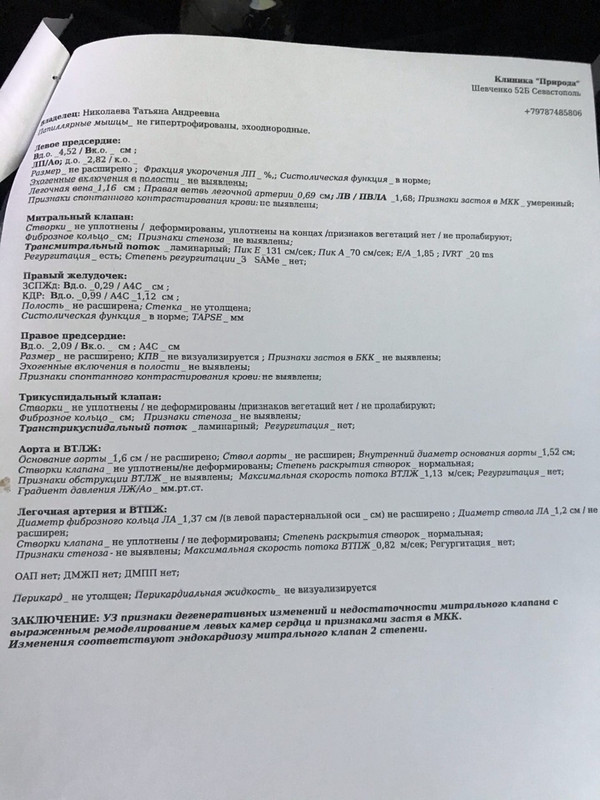 Тимка_кардиолог_ноябрь 2021