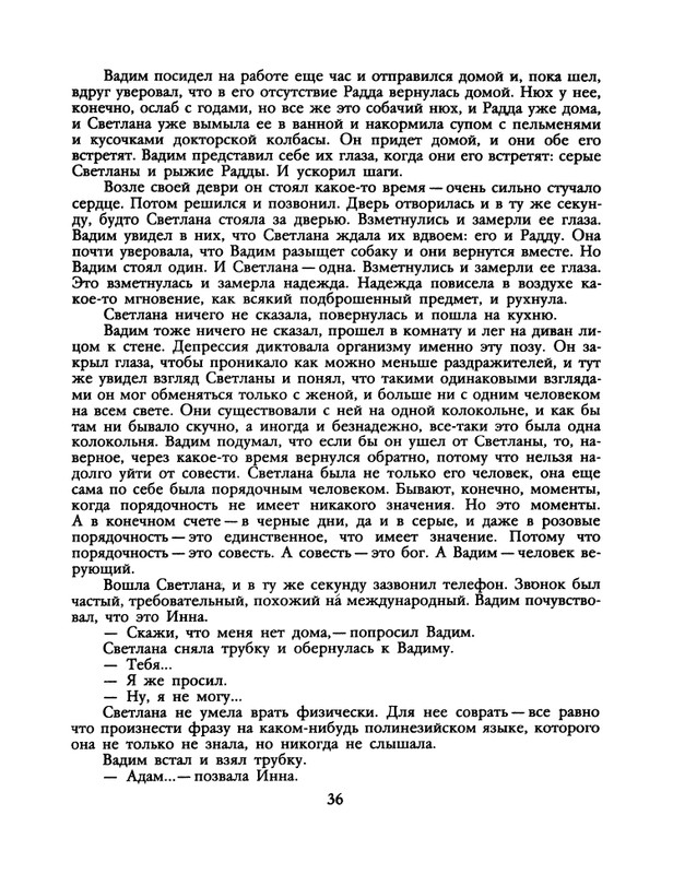 1991-31-page-0038
