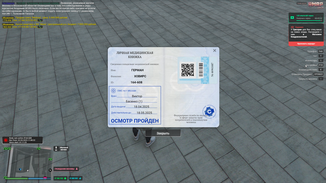 Снимок экрана 2025-05-03 190128