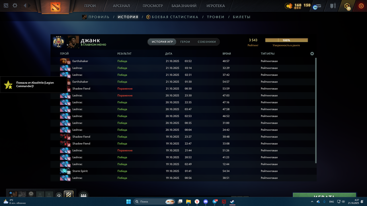 Снимок экрана 2025-10-21 043751