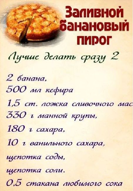 Кулинарная инфографика в рецептах