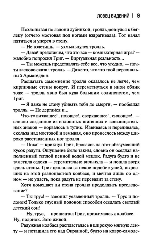 p0011
