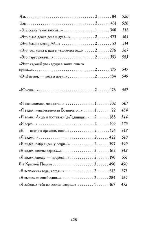 khlebnikov-ss-tom4-2003-text-page-0056