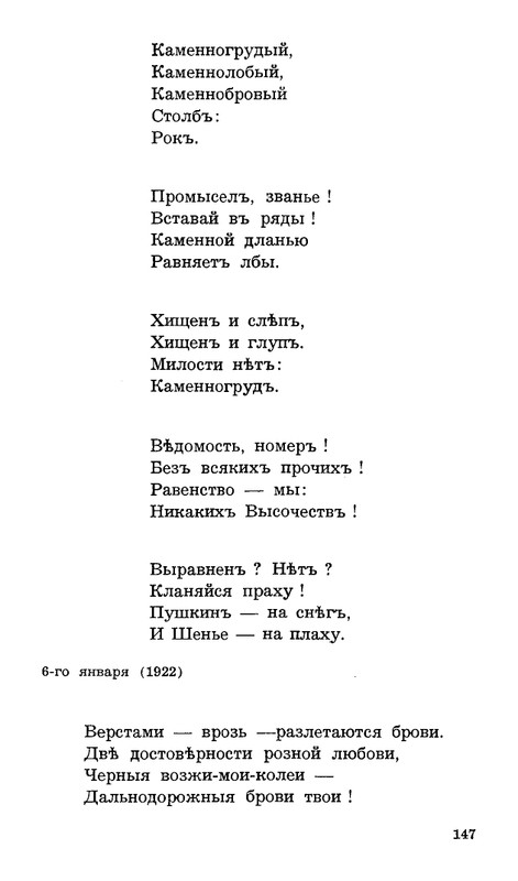 Lebedinyj-stan-Perekop-page-0148