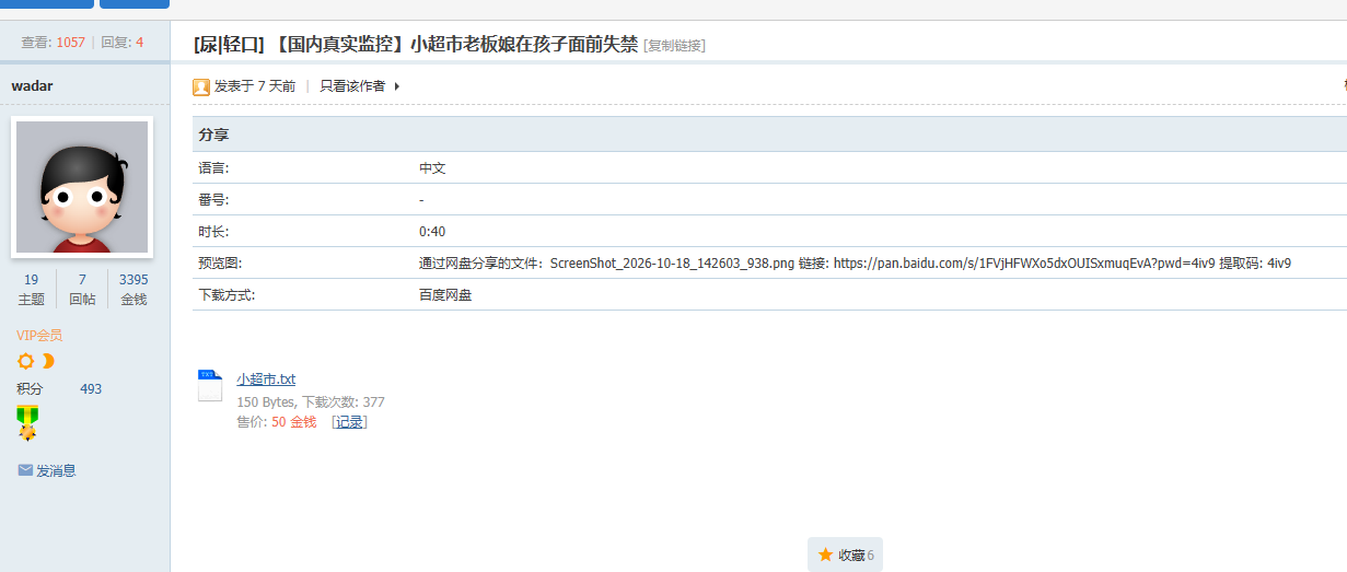 QQ20261025 101432