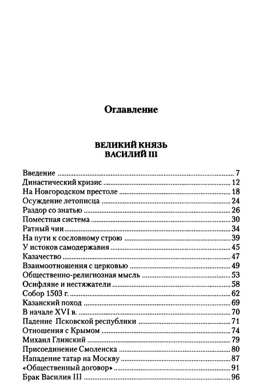 p0637