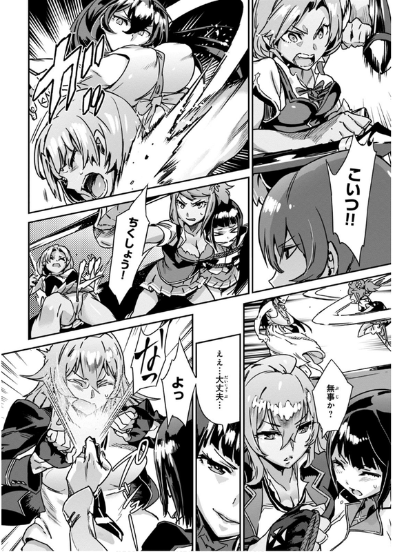 Valkyrie Drive MermaidVol2-4(Cleave)
