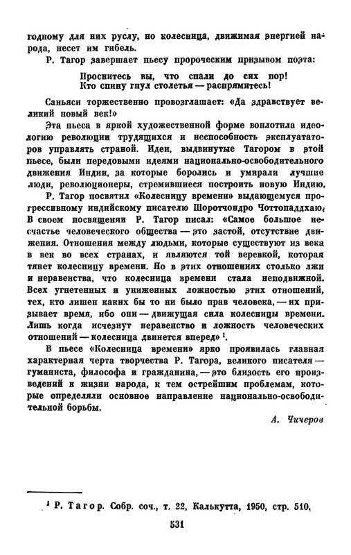 p0532