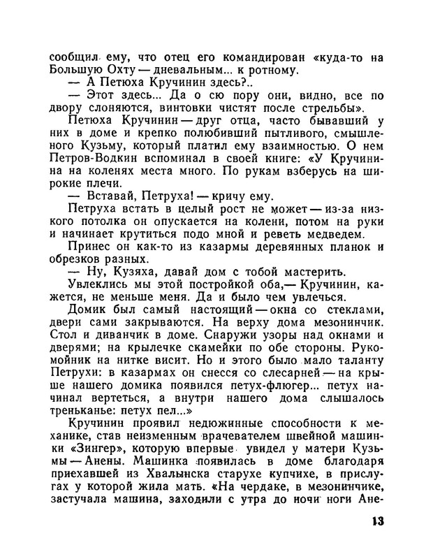 p0014