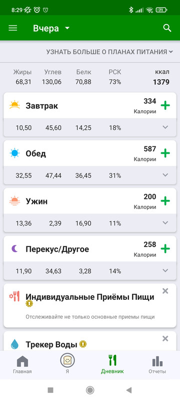 Screenshot_2022-07-18-08-29-32-963_com.fatsecret.android