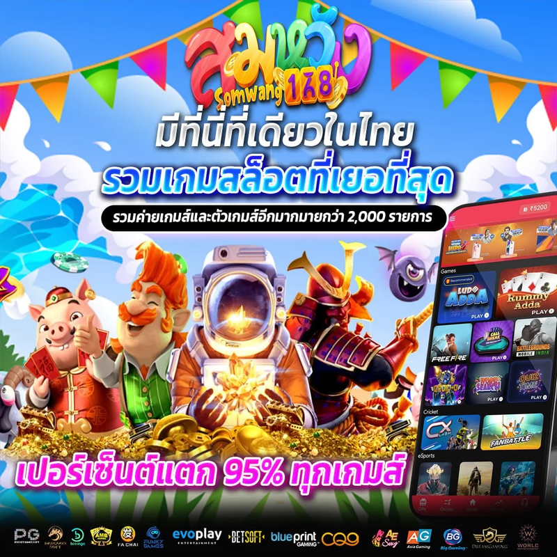 เว็บไซต์เกมออนไลน์