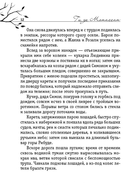 ITD000000000898027-page-0012