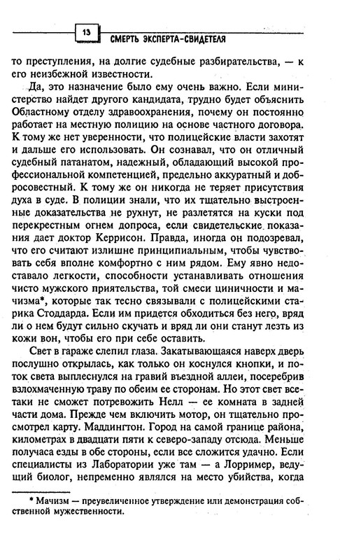 p0011
