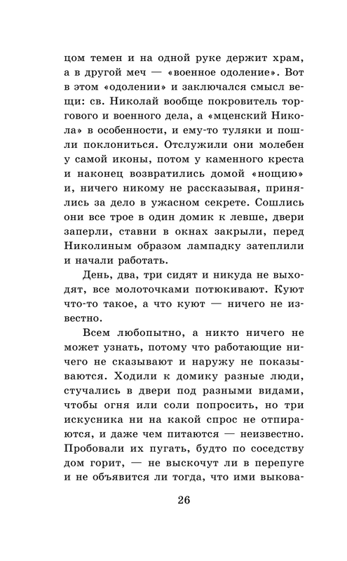ASE000000000864871-26