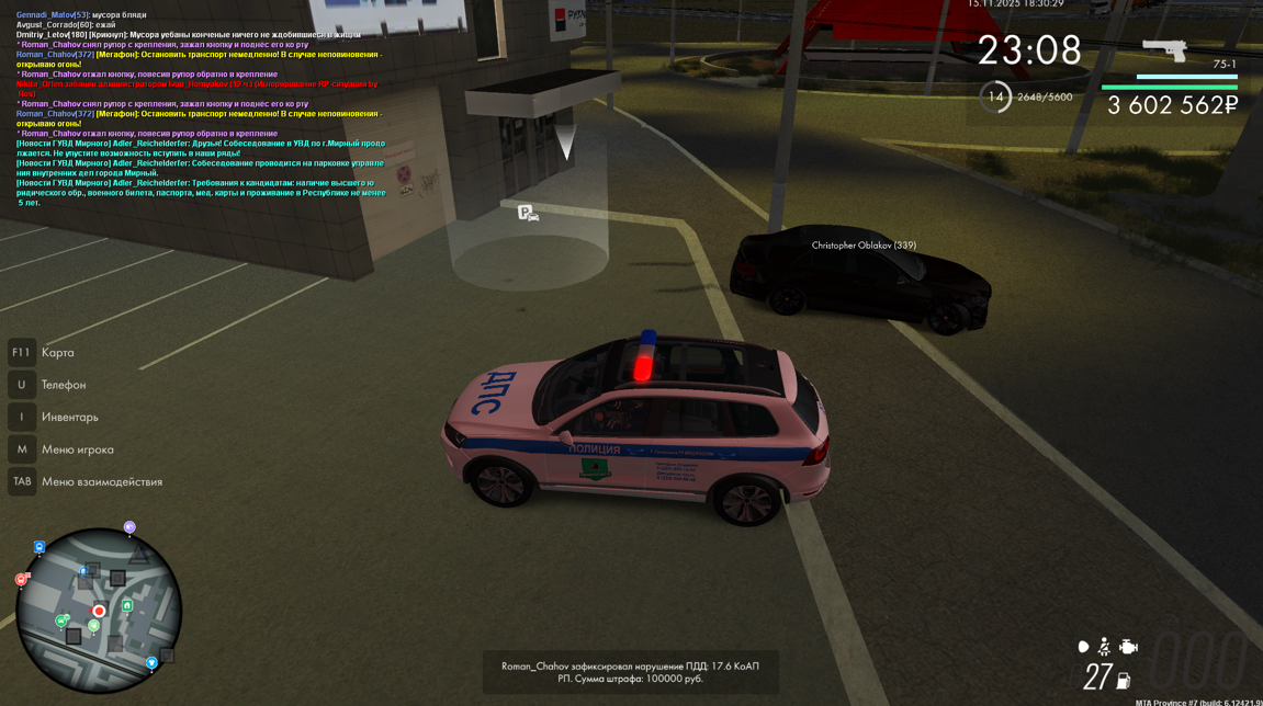 Снимок экрана 2025 11 24 125729