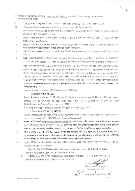 PWD-Job-Circular-2020-PDF-3