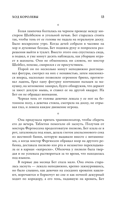 ASE000000000855293-13