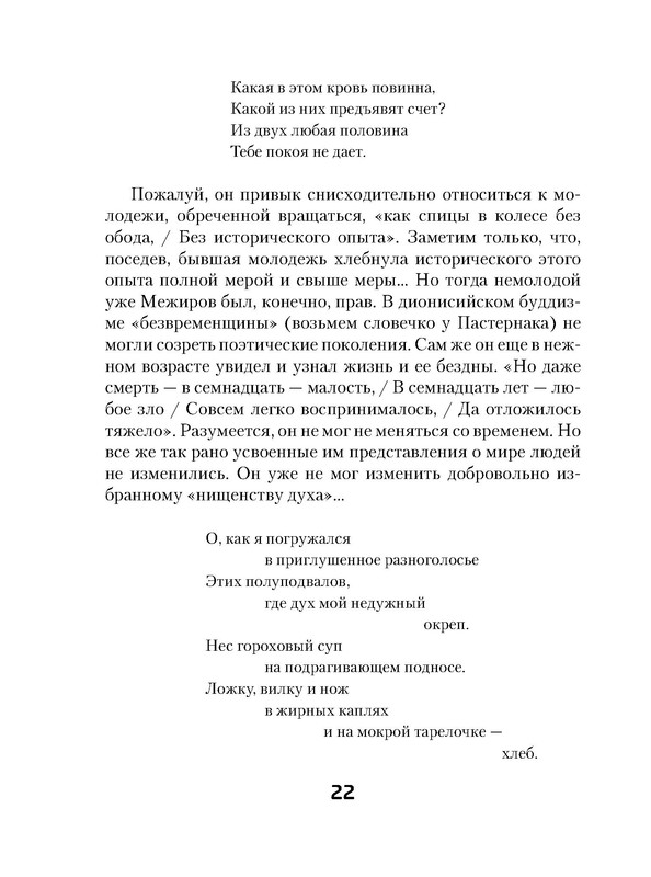 p0022