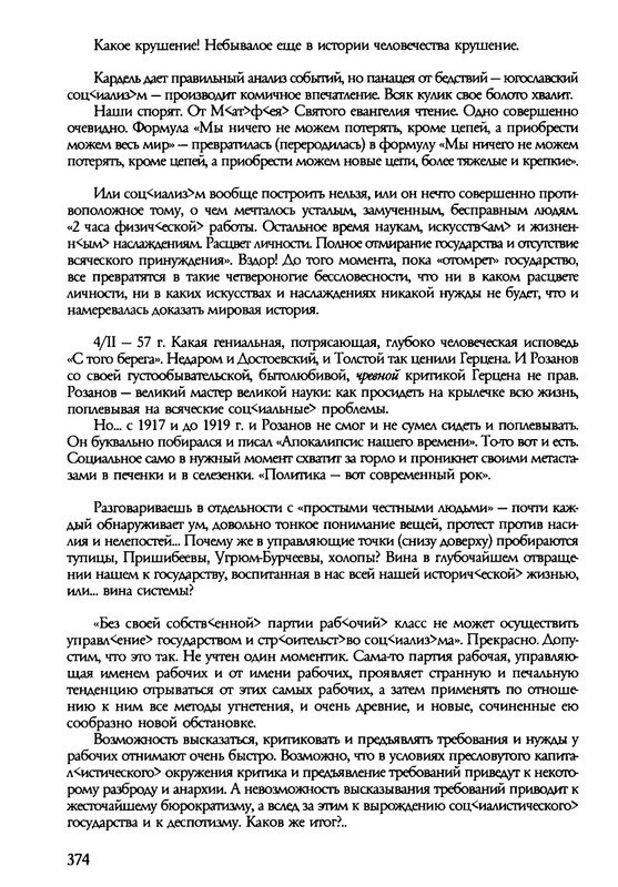 barkova-vechno-ne-ta-2002-214-446-page-0162